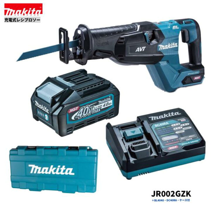 楽天市場】マキタ JR002GZ + BL4040 + DC40RA + ケース 40V 充電式 