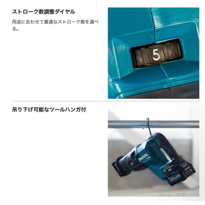 楽天市場】マキタ JR002GZ + BL4040 + DC40RA + ケース 40V 充電式 