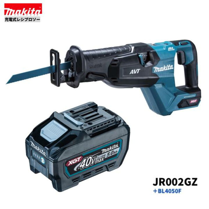 楽天市場】マキタ JR002GZ + BL4050F 40V 充電式レシプロソー 本体+5.0  