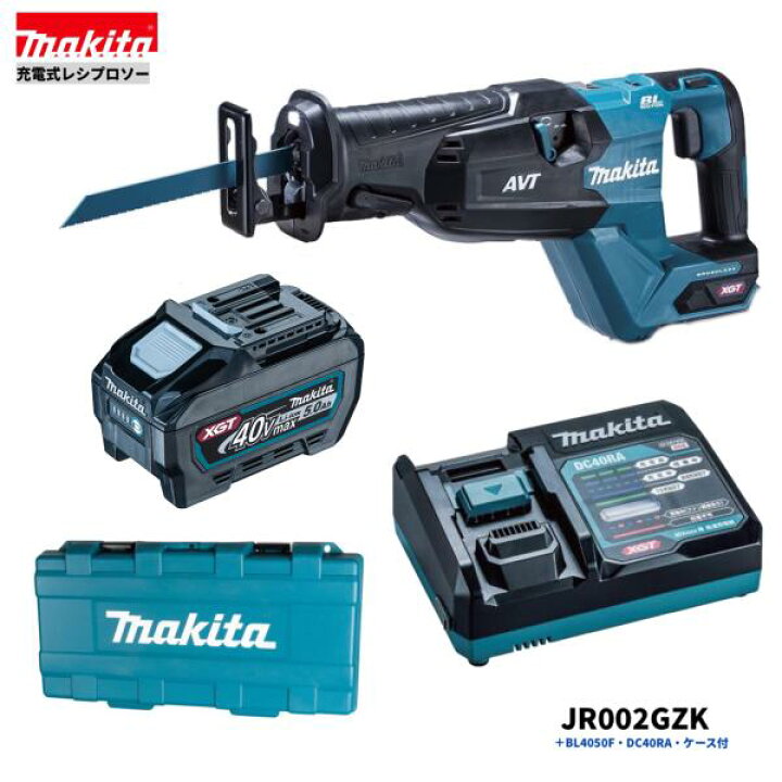 楽天市場】マキタ JR002GZ + BL4050F + DC40RA + ケース 40V 充電式  