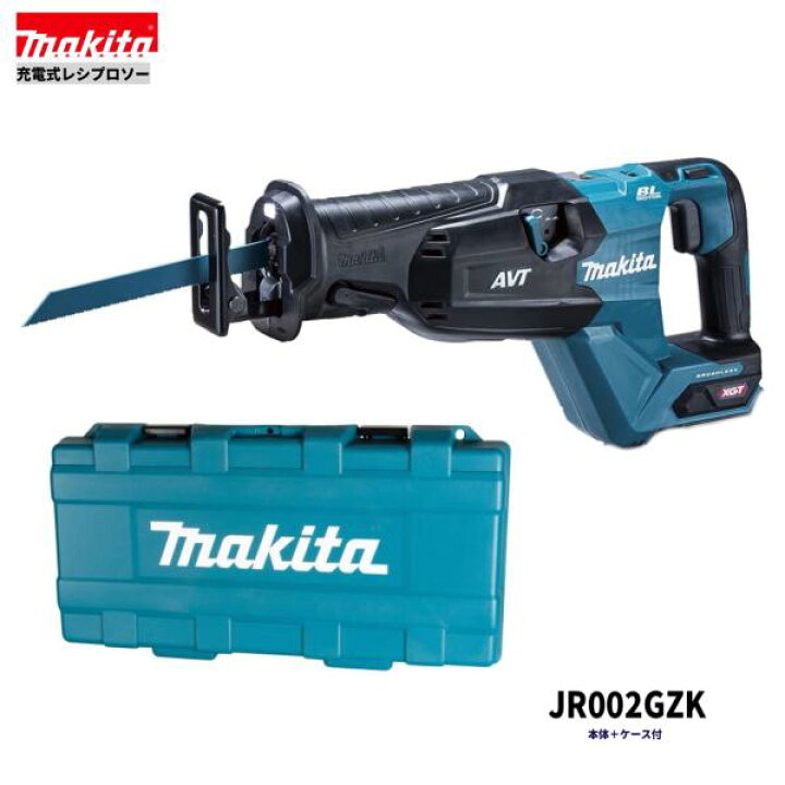 楽天市場】マキタ JR002GZ + ケース 40V 充電式レシプロソー 本体+ 