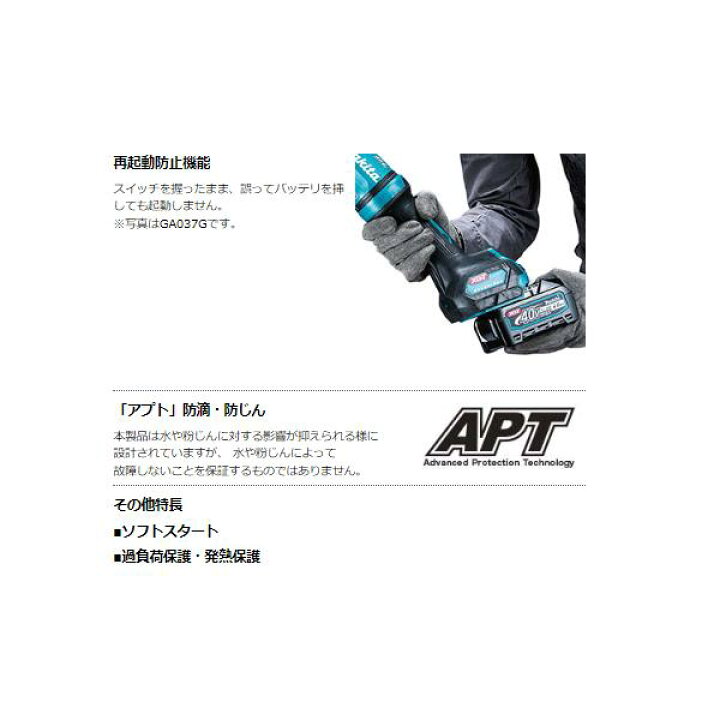 楽天市場】マキタ GA034GZ + ケース 40V 充電式 150mm ディスク 