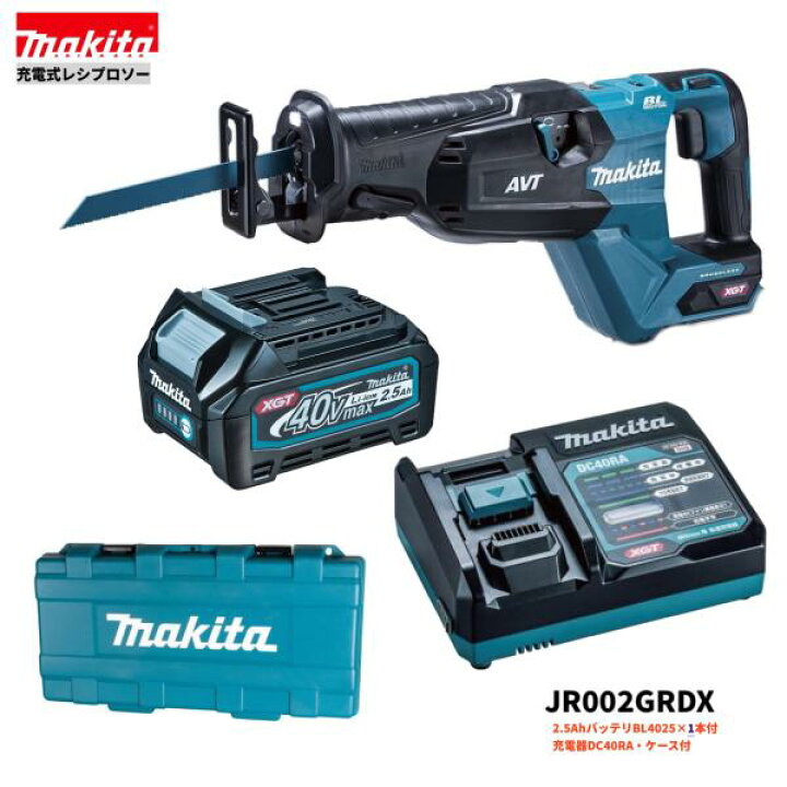 楽天市場】マキタ JR002GRDX 注意!バッテリー1本仕様 40V 充電式 