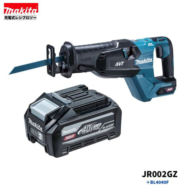 楽天市場】マキタ JR002GZ + BL4040F 40V 充電式レシプロソー 本体+4.0  