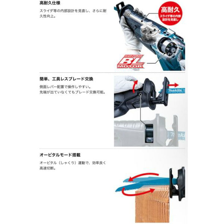 楽天市場】マキタ JR002GZ 40V 充電式レシプロソー 本体のみ : パワー 