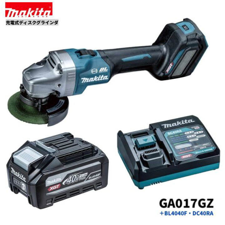 楽天市場】マキタ GA017GZ + BL4040F + DC40RA 40V 充電式 ディスク  