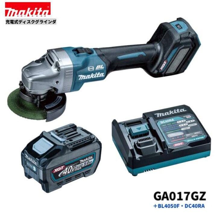 楽天市場】マキタ GA017GZ + BL4050F + DC40RA 40V 充電式 ディスク 