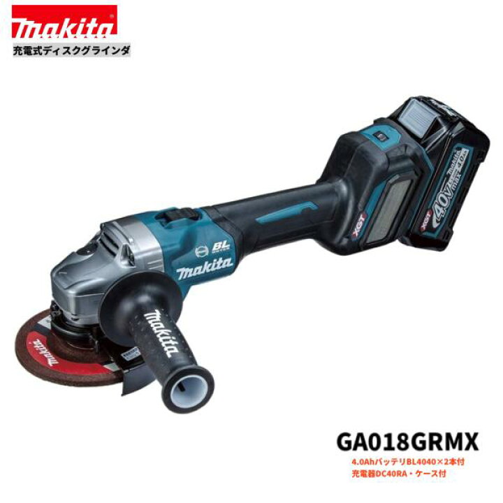 楽天市場】マキタ GA018GRMX 40V 充電式ディスクグラインダ 本体+4.0Ah 