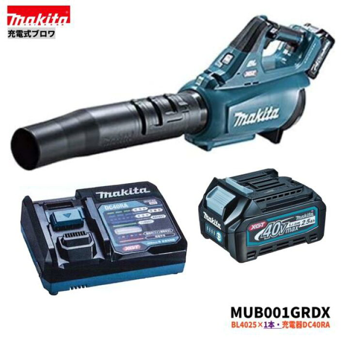 楽天市場】マキタ MUB001GRDX (バッテリー1本仕様) 40V 充電式 ブロワ 