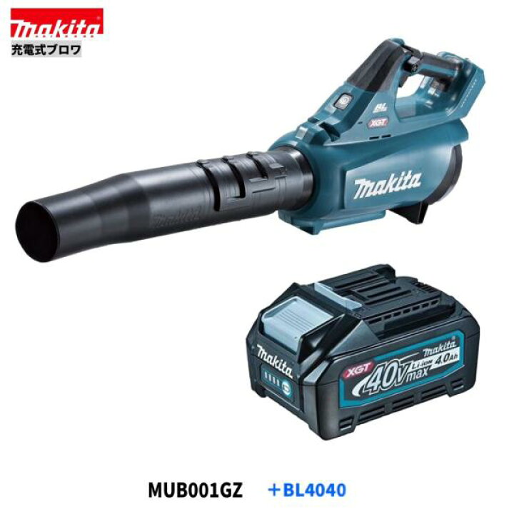 楽天市場】マキタ MUB001GZ + BL4040 40V 充電式 ブロワ 【本体+4.0Ah 