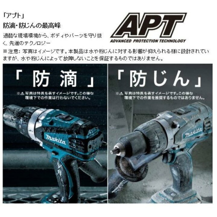 楽天市場】マキタ18V充電式 振動ドライバドリルHP458DZ +ケース【本体+ 