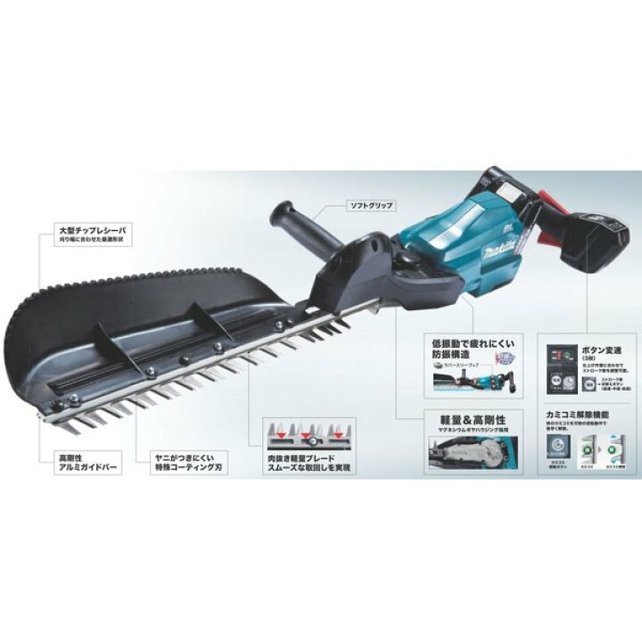楽天市場】マキタ MUH503SDGX 18V充電式 500mm 片刃式 ヘッジトリマ 