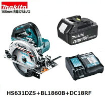 マキタ HS631DZ 165mm充電式マルノコ(バッテリー3つ、充電器付き 