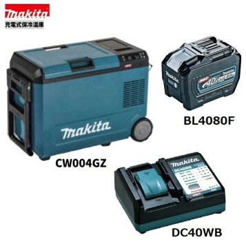 楽天市場】即納【CW004G 充電式保冷温庫 マキタ makita 青 オリーブ 