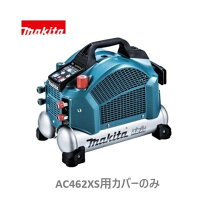 楽天市場】マキタ エアコンプレッサー ac462xlの通販