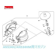 マキタ AN534H/AN534HM専用 マガジンアッセンブリのみ [釘打機 部品 交換用] 【136062-3】