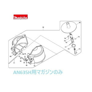 �}�L�^ AN635H��p �}�K�W���A�b�Z���u���̂� [�B�ŋ@ ���i �����p] �y136082-7�z