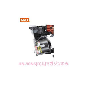 }bNX Bŋ@ HN-90N6(D)p }KWASSY ̂ (HN81546)No.205/SF/yMAXz