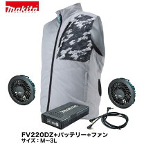 楽天市場】空調服 ファン（メーカーマキタ）の通販