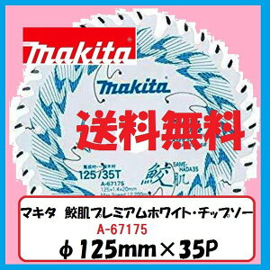 yz}L^ 125mm Lv~AzCg`bv\[ A-67175 (35n) [WށEʖ؍ޗp]