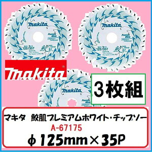 }L^ 125mm Lv~AzCg`bv\[ A-67175 (35n)@3g [WށEʖ؍ޗp]