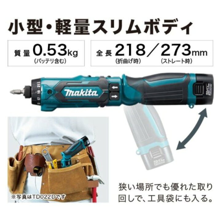 楽天市場】マキタ DF012DSHX (青) 7.2V充電式ペンドライバドリル [本体 