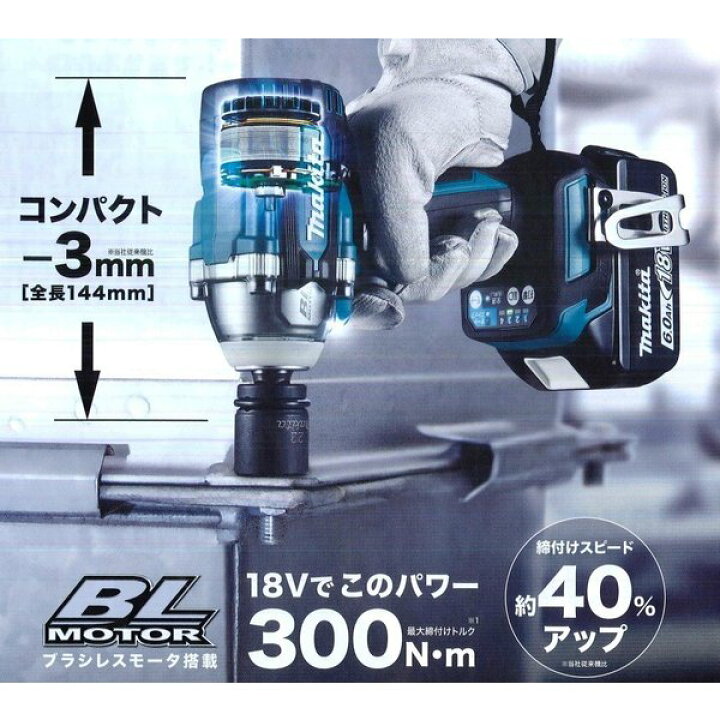 楽天市場】《在庫あり》マキタ TW300DZ + ケース 18V 充電式 