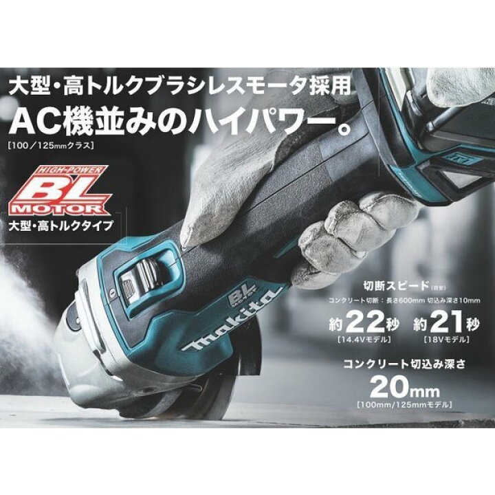 楽天市場】マキタ GA404DZN + BL1830B 18V 充電式100mm ディスク 