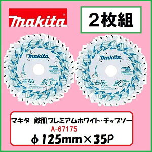 }L^ 125mm Lv~AzCg`bv\[ A-67175 (35n)@2g [WށEʖ؍ޗp]