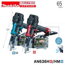 楽天市場】マキタ an636hの通販