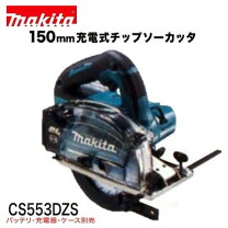 楽天市場】マキタ cs553dの通販