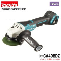 楽天市場】マキタ ga408dの通販