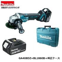 楽天市場】マキタ ga408drgxの通販