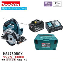 楽天市場】マキタ 充電式丸ノコ 18v 125 hs475drgの通販 