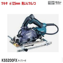 楽天市場】ks5200fx マキタの通販