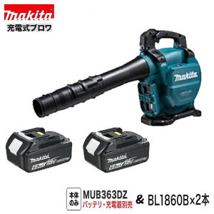 }L^ MUB363DZ + BL1860B ×2{@18V + 18V 36V [duA y{̂̂+6.0Ahobe[2{z