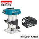 限定2台　マキタ RT50DZ + BL1860B 18V 充電式 トリマ 【本体+6.0Ahバッテリー】