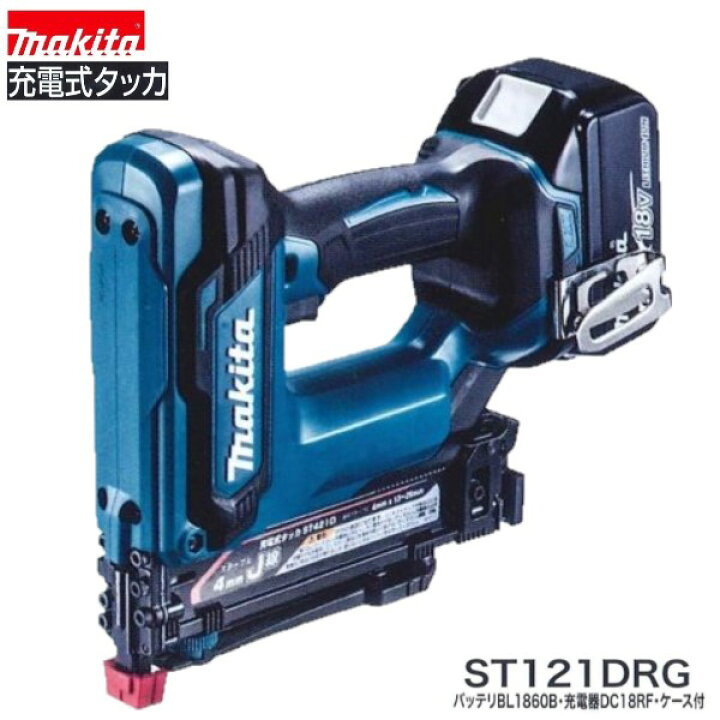 楽天市場】マキタ ST121DRG 18V充電式 肩幅10mm J線 タッカー (本体+ 