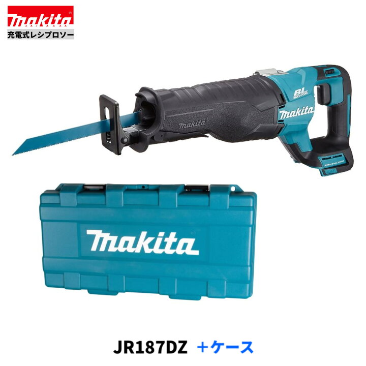 楽天市場】マキタ JR187DZ + 純正ケース 18V 充電式 レシプロソー  