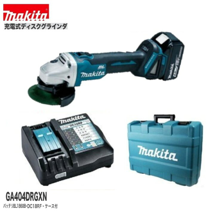 楽天市場】マキタ GA404DRGXN (注意！バッテリー1本仕様） 18V 100mm  