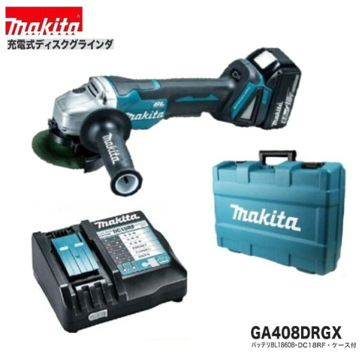 楽天市場】《在庫あります！》マキタ GA408DRGX (注意！バッテリー1本 