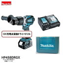 マキタ 18V 充電式 振動 震動ドライバドリル HP458DRGX (注意！バッテリー1本仕様）本体+6.0Ahバッテリー1本+充電器+…