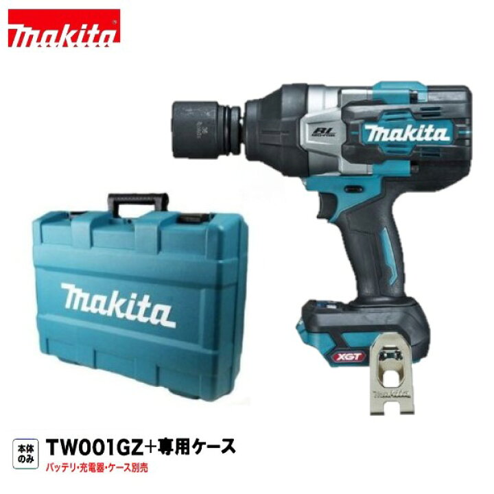 楽天市場】マキタTW001GZ + ケース40Vmax 充電式 インパクトレンチ 