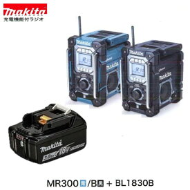 マキタ MR300 (青)/ MR300B (黒) + BL1830B [本体+3.0Ahバッテリー] 充電式ラジオ 【充電機能付】Bluetooth対応
