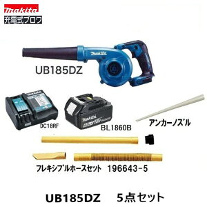 }L^UB185DZ+BL1860B+DC18RF+tLVuz[XZbg+AJ[mY5_Zbg