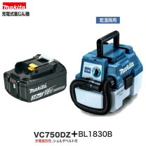 楽天市場】マキタ充電式集じん機vc750dzの通販