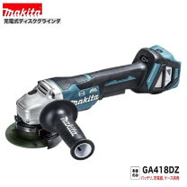 楽天市場】マキタ ga418dzの通販