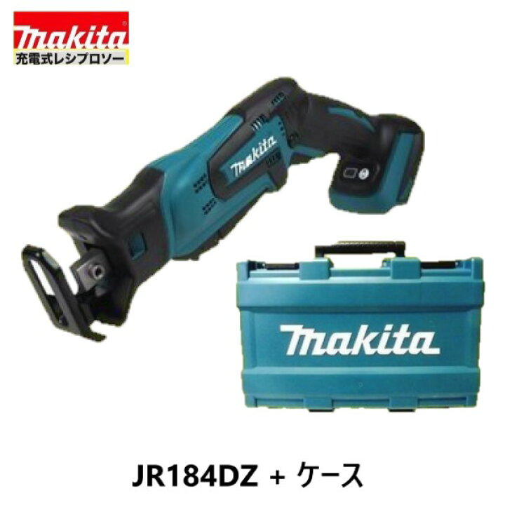 楽天市場】《限定2台》 マキタ 18V 充電式レシプロソーJR184DZ +純正 