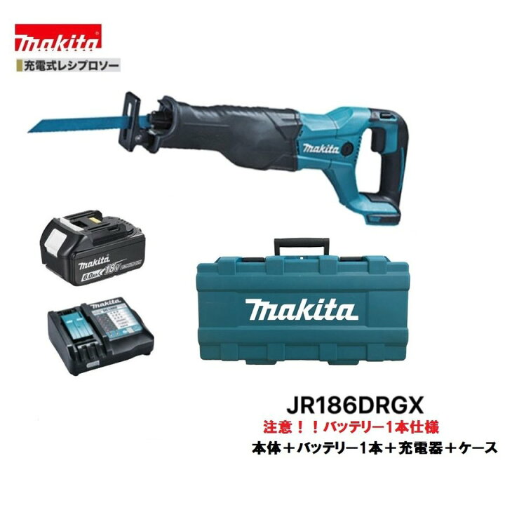 楽天市場】マキタJR186DRGX(注意!バッテリー1本仕様）18V充電式 