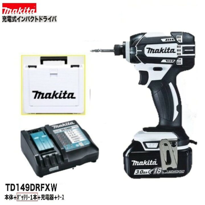 楽天市場】マキタ TD149DRFX W (白)（注意！！バッテリー1本仕様）18V 